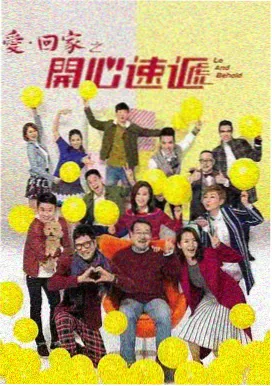 电视剧 人间烟火 2016 内地生活剧