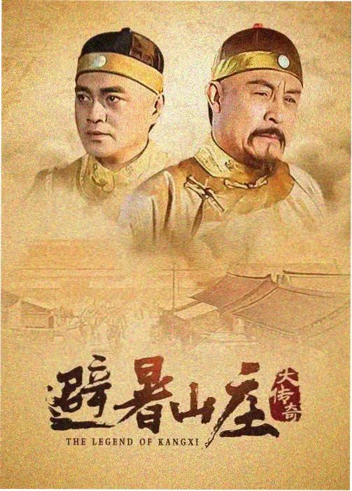 电视剧 剑定乾坤 2025 古装武侠剧